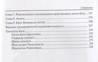 Хатха-йога: корректный подход к позвоночнику - фото 3