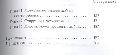 До трех еще рано - фото 3