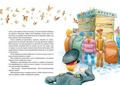 Растрёпанный воробей - фото 8