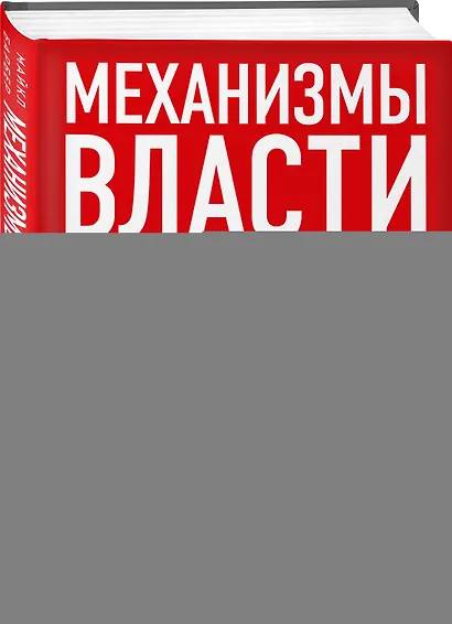 Подарок гениальному руководителю. Правила победителя - фото 10