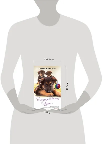 И тут появилась Люси - фото 3