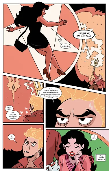 Пэтси Уокер, она же Адская Кошка! Том 3. Не время кис-нуть - фото 7