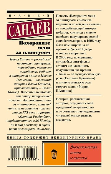 Похороните меня за плинтусом - фото 2