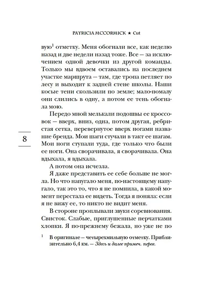 Голос тишины - фото 7
