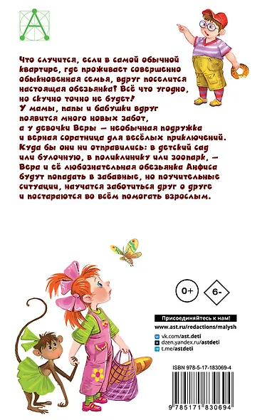 Про Веру и Анфису - фото 2