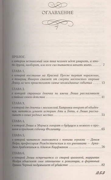 Синие Ключи. Книга 1. Пепел на ветру (мягк/обл.) - фото 2