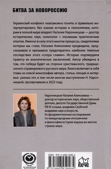 Украинский рубеж. История и геополитика - фото 2