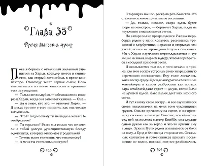 Метла и чары - фото 10