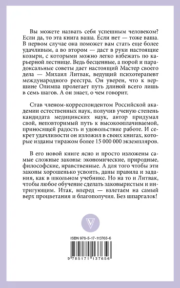 По принципу сперматозоида: практикум - фото 2