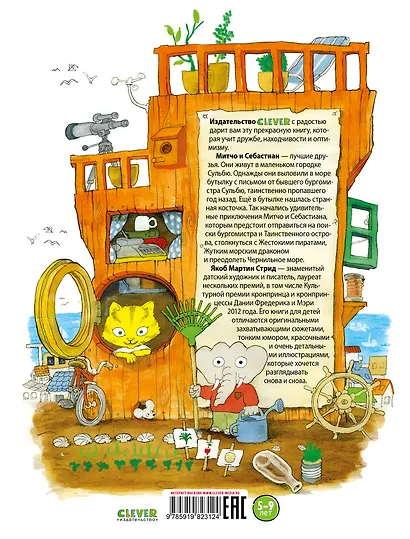 Невероятная история о гигантской груше - фото 2