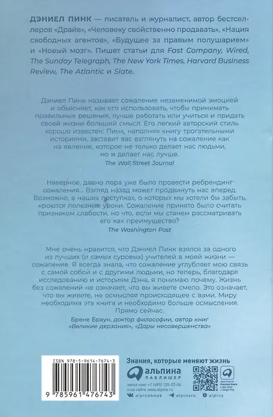 Сила сожалений: Как взгляд назад помогает нам идти вперед - фото 2