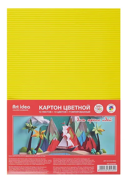 Картон цветной 10 цветов, 10 листов, А4 гофрированный, Art idea - фото 1