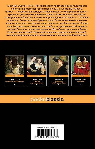 Эмма - фото 2