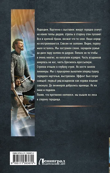 Кузнец - фото 2