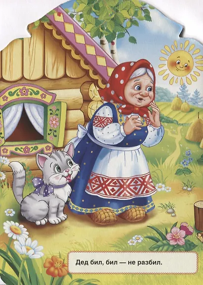 Курочка Ряба. (Книжка с фигурной вырубкой). - фото 3