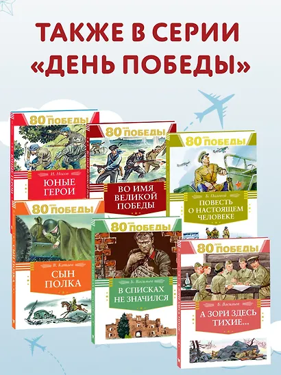 Великие флотоводцы - фото 5