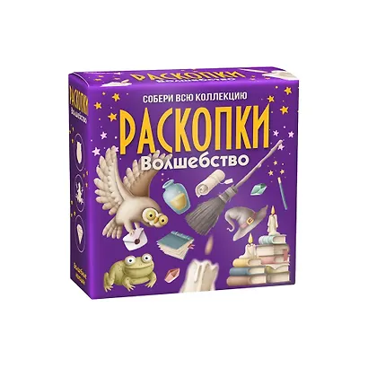 Набор для раскопок «Волшебство», Бумбарам - фото 1