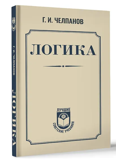 Логика - фото 3