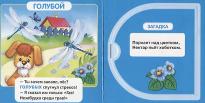 Цвета - фото 2