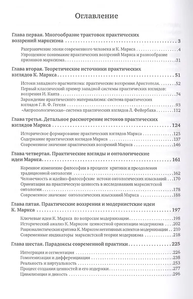 Между буйством концепций и реальностью перемен. Современники К. Маркса о его практической деятельности - фото 2