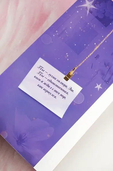 Не дай мне влюбиться - фото 9