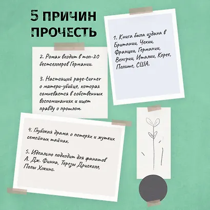 Как я тебя потеряла - фото 7