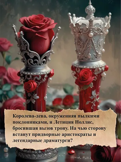 Елизавета I - фото 8