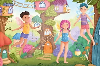 Модники и модницы. Феи и эльфы - фото 3