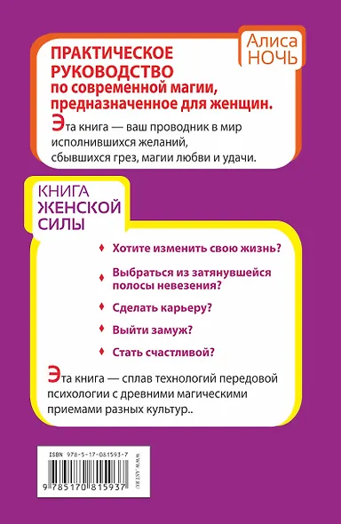 Управляй удачей! Как добиться непрерывного везения - фото 2