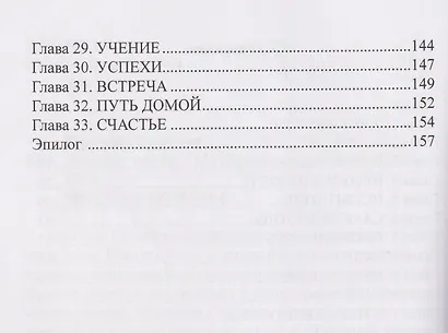 Детектор чувств - фото 4