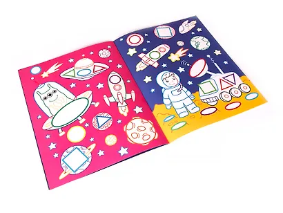 Первые фигуры в космосе. Книжка-раскраска - фото 3