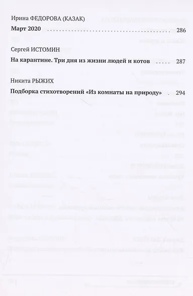 Муза на карантине - фото 8