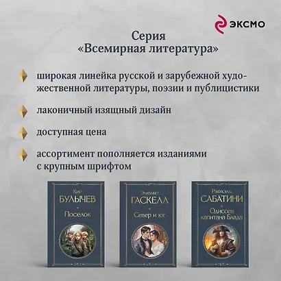 Одиссея капитана Блада - фото 8