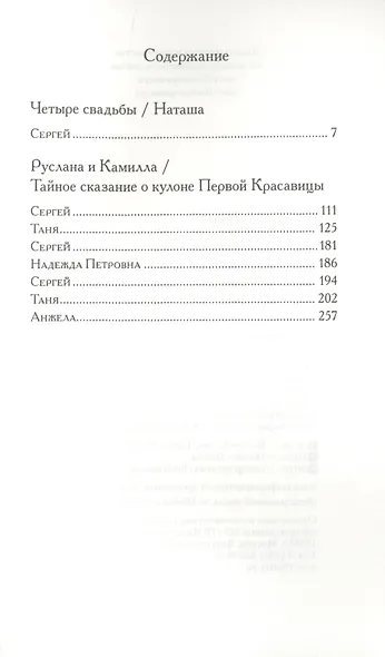 Речка звалась Летось - фото 2