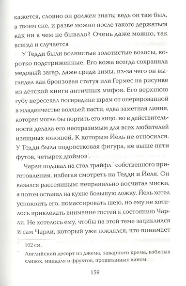 Мы умели верить - фото 3