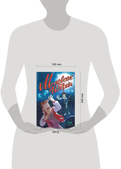 Дух моей общаги. Московские истории - фото 4