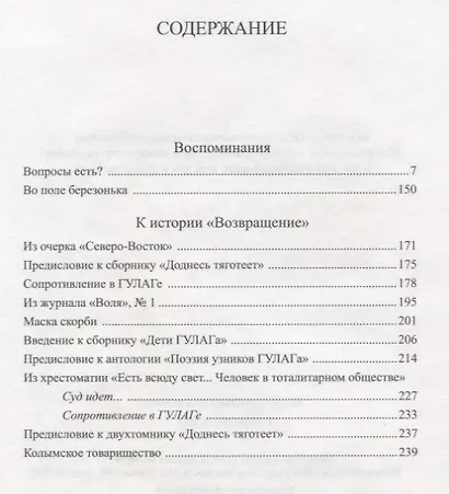 Стыковка лет - фото 2