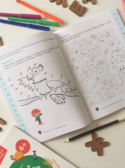Игры с буквами. 4+. Готовимся к школе с Чевостиком - фото 5