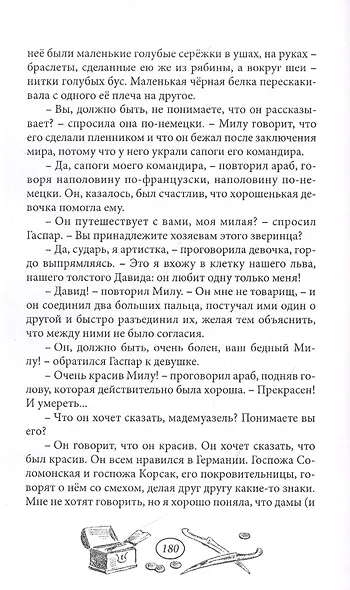 Тайны Берлина. Том 1 - фото 6