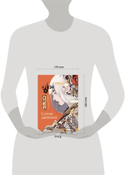 Сотня демонов: артбук - фото 4