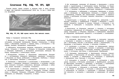 30000 тренировочных заданий по русскому языку. 3 класс - фото 6