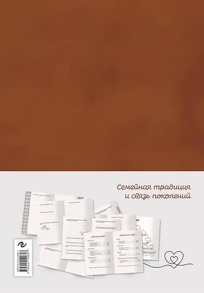 Дедушка, я тебя люблю! Моя книга о тебе - фото 2