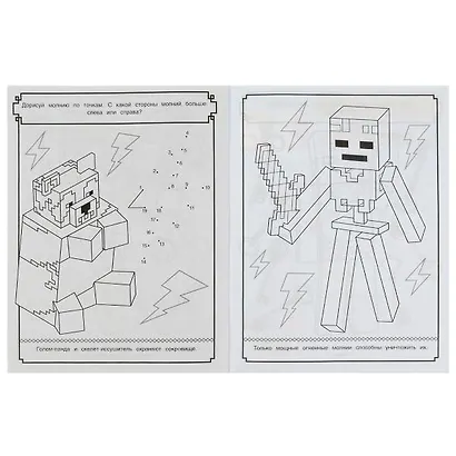 Раскраска с лабиринтом. Загадочный портал - фото 4