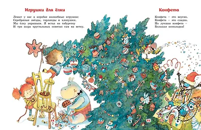 Большая книга стихов и сказок - фото 10