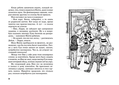 Тайна украденной мебели - фото 4