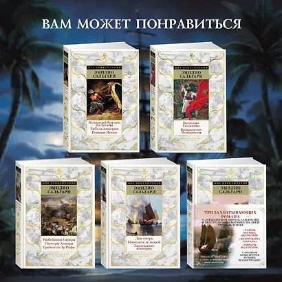 Коварный брамин из Ассама. Гибель империи. Реванш Янеса - фото 9