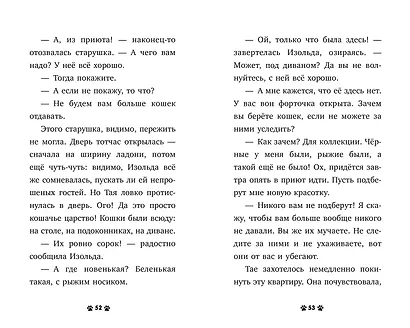 Котенок Пушинка ищет дом - фото 10