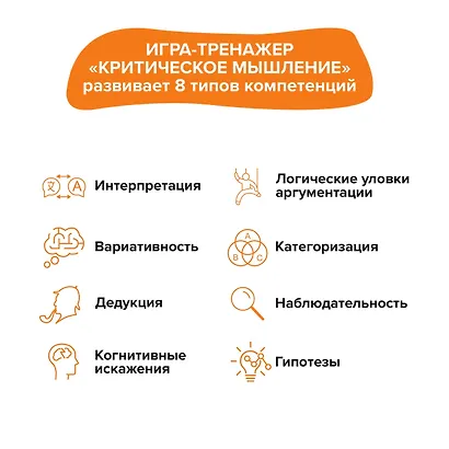Игра-головоломка Brainy Trainy "Критическое мышление" - фото 7