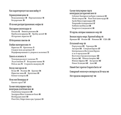 Винный эксперт за 24 часа (с вырубкой) - фото 4