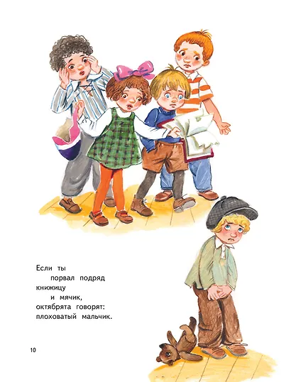Что такое хорошо? Стихи детям (ил. Е. Кузнецовой) - фото 7